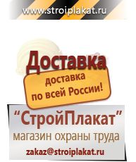 Магазин охраны труда и техники безопасности stroiplakat.ru Удостоверения по охране труда (бланки) в Стерлитамаке