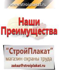 Магазин охраны труда и техники безопасности stroiplakat.ru Стенды по экологии в Стерлитамаке