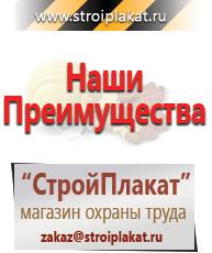 Магазин охраны труда и техники безопасности stroiplakat.ru Магнитно-маркерные доски в Стерлитамаке